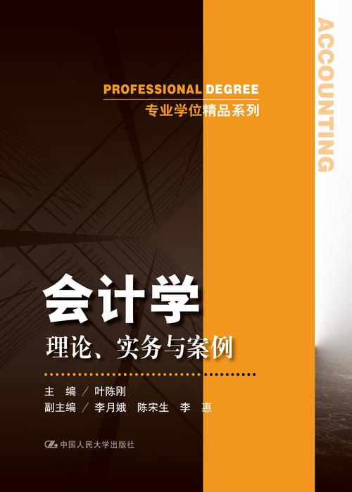 会计和会计学有什么区别