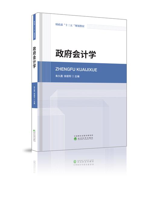 会计和会计学有什么区别