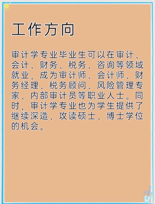 审计大学排名2025年 审计大学排名2025年