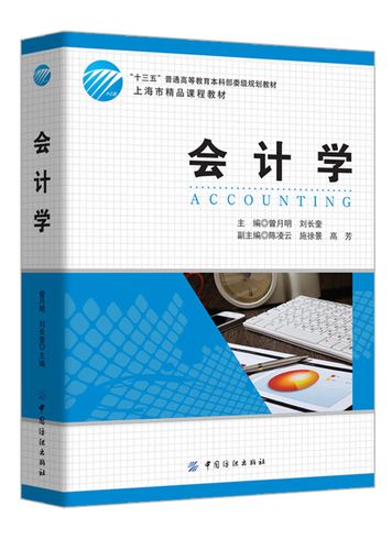 有没有学习会计的网站,免费的那种?