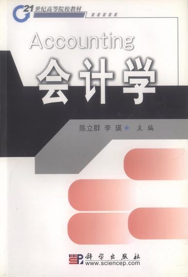 会计属于什么学类专业 会计属于什么学类专业