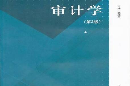 审计的专业代码是什么