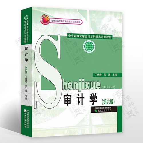 审计学就业前景和方向张雪峰