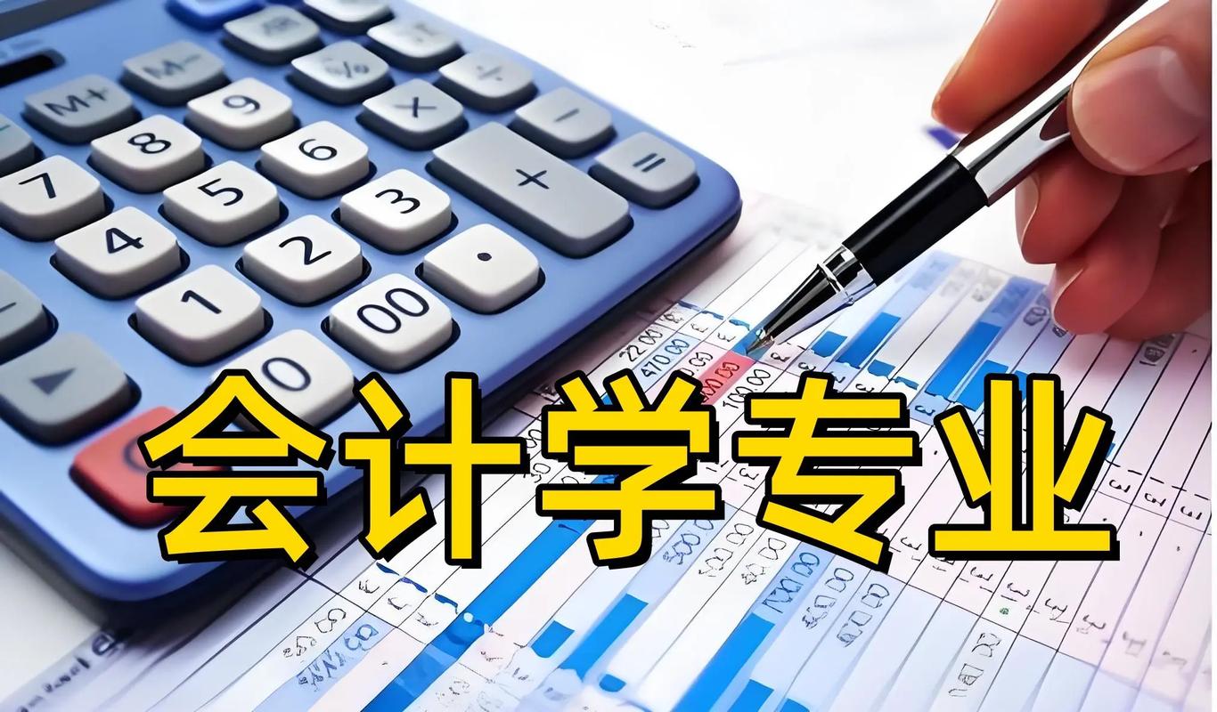 有没有学习会计的网站,免费的那种?