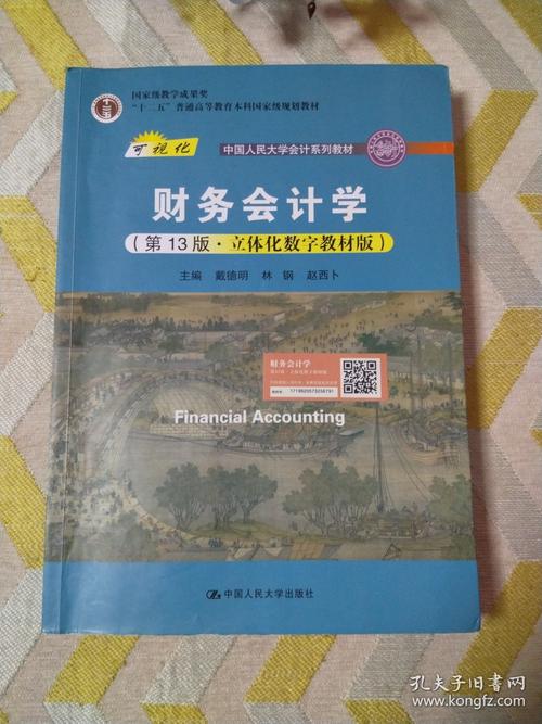会计属于什么学类专业