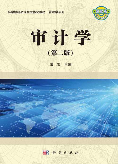 国考审计学属于什么专业类别